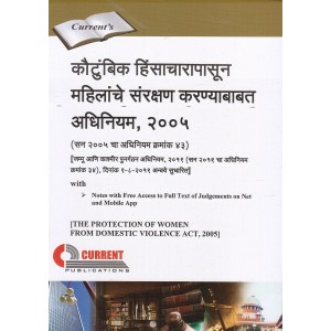 Current Publication's The Protection of Women from Domestic Violence Act, 2005 in Marathi | Kautumbik Hinsacharapasun Mahilanche Sanrakshan Karnyababat Adhiniyam 2005